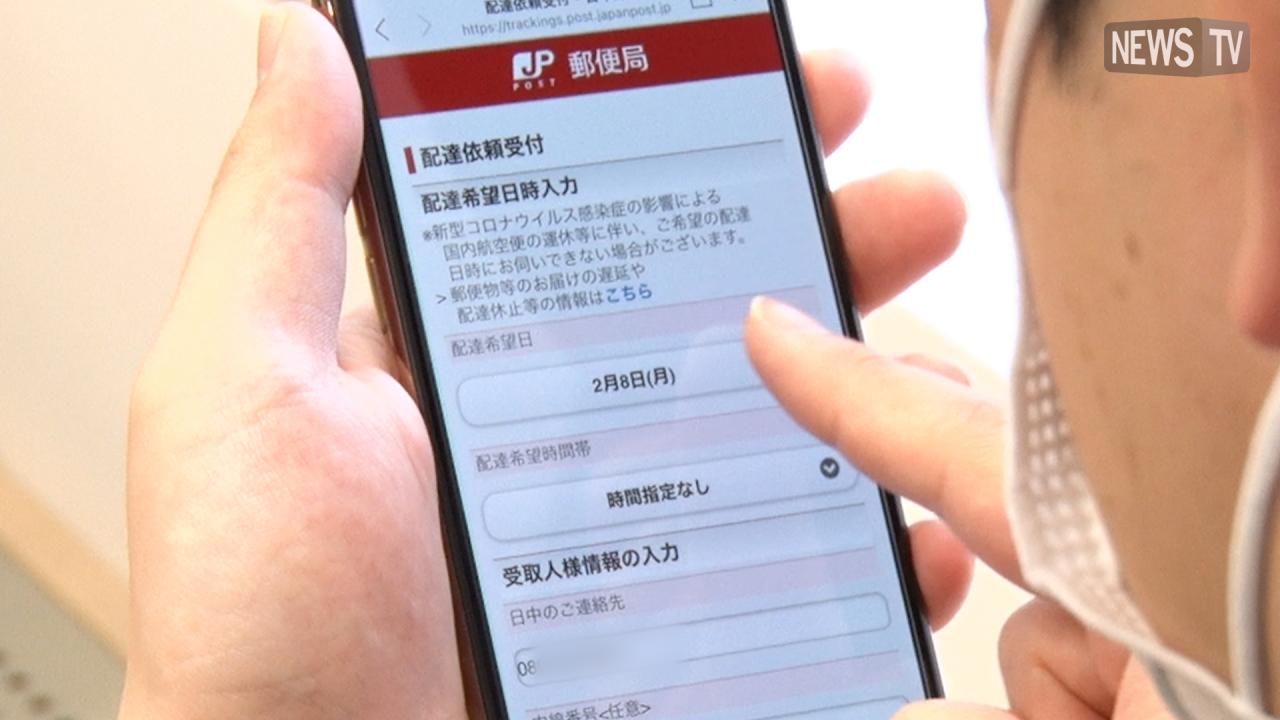 ストレスフリーな荷物の受け取り！郵便局の『e受取アシスト』と